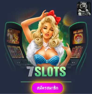 GAMESLOT666 - เราให้ความมั่นใจ แจกเงินจริงทุกวัน